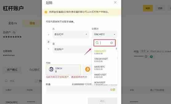 一文详细了解杠杆账户里的币怎么转出？